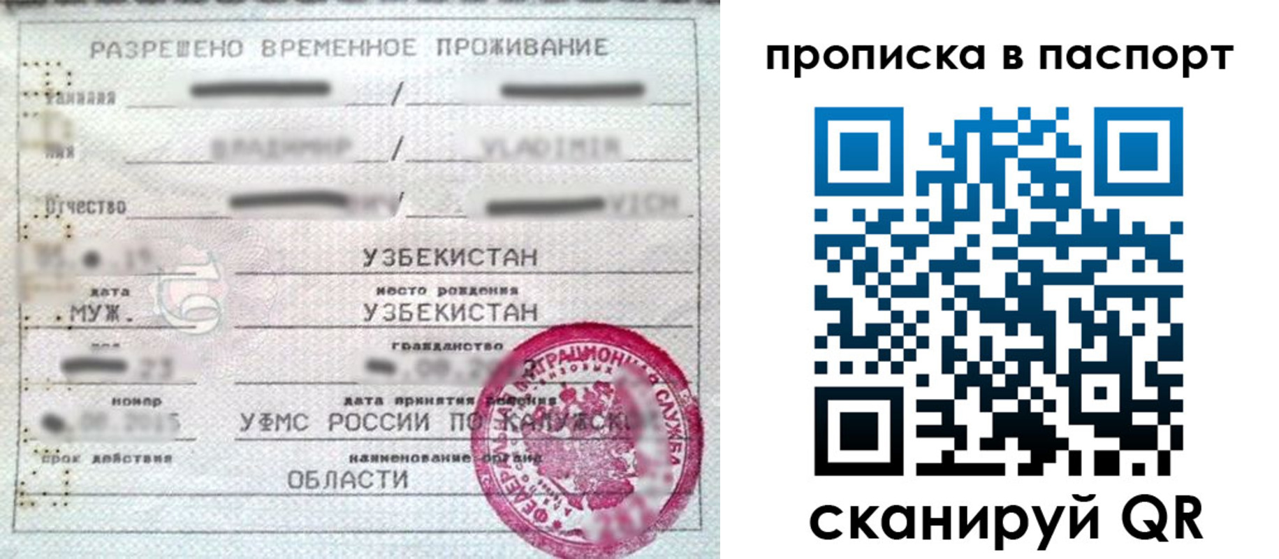 временная регистрация в Соль-Илецке