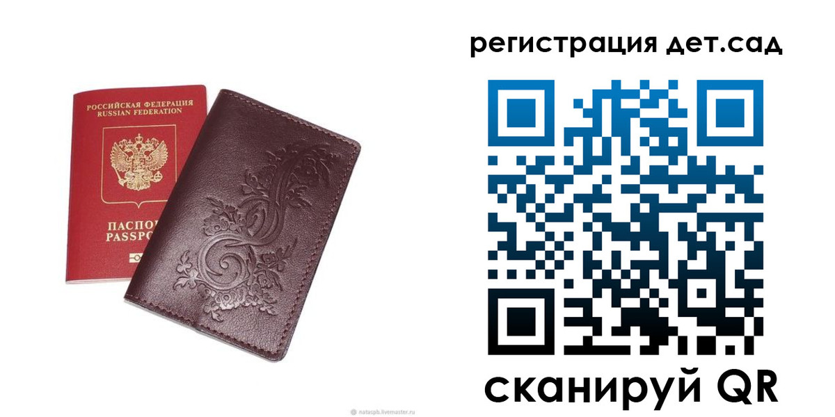 прописка для работы в Соль-Илецке