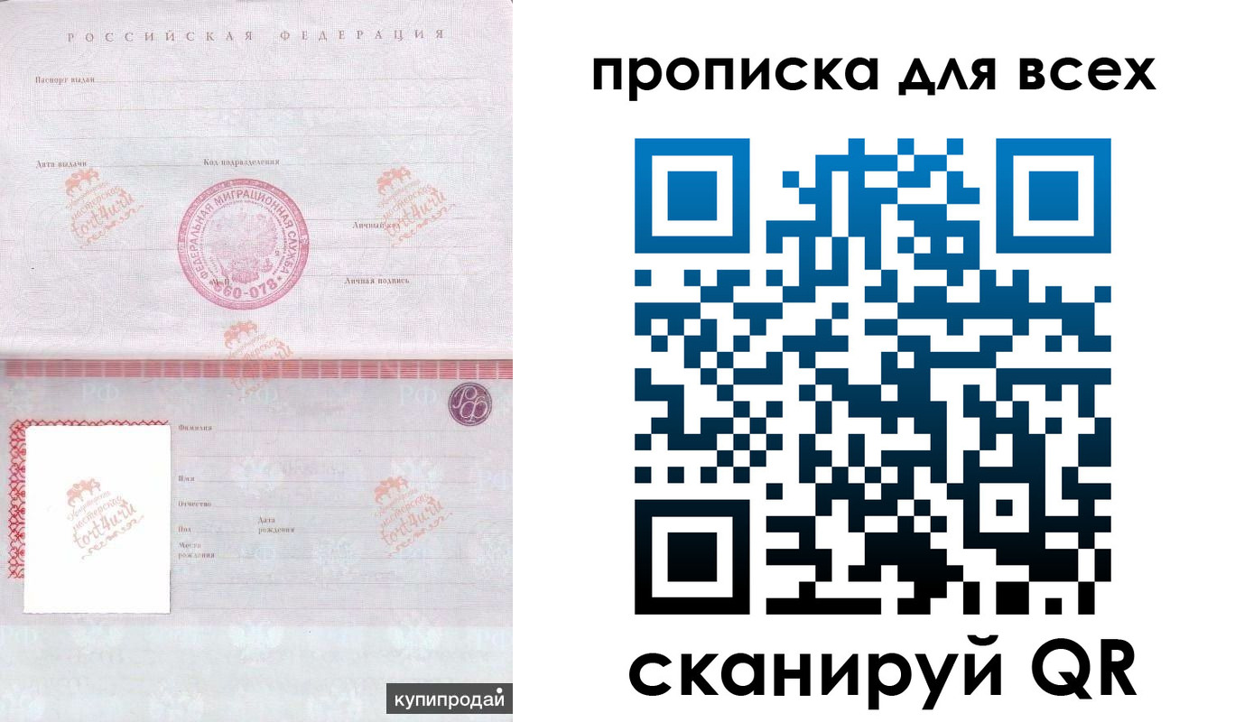 регистрация в Соль-Илецке